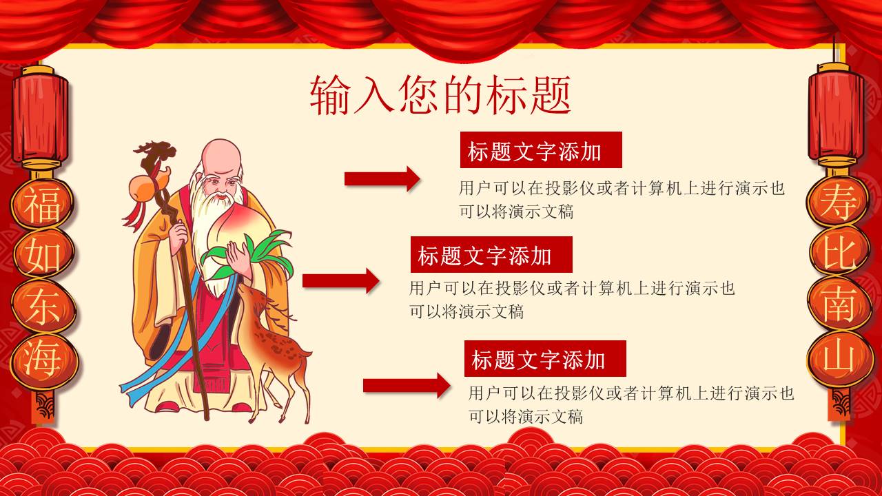 生日寿宴 (8).pptx